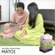 5色から選べる☆あったか着る毛布 MATOI（マトイ） 2013年冬バージョン/モニター・サンプル企画