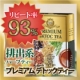 イベント「ダイエット茶No1★効果で選ぶならプレミアムデトックティー」の画像