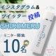 【SNSでハッシュタグ投稿】#SHIROMERU＼赤ら顔に直接アプローチする高保湿化粧水♪／乾燥肌もおすすめ！/モニター・サンプル企画
