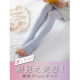 「履き心地」をお試し！”おうち用着圧レッグウェア”試着モニターを20名募集します！