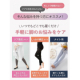 【10名様におやすみ着圧靴下（太もも丈） をプレゼント！】「足のお手入れ、ケア」に関するアンケート
