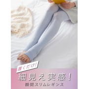 「「履き心地」をお試し！”おうち用着圧レッグウェア”試着モニターを20名募集します！」の画像、株式会社チュチュアンナのモニター・サンプル企画