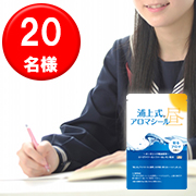 浦上式アロマシール
