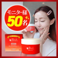 【　うっかり日焼けが増えるこの時期の相棒／初応募大歓迎　】1つで6役 薬用オールインワンジェル「雪の上」/モニター・サンプル企画