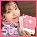 【1日1包・夏こそセラミド】100％国産米由来グルコシルセラミド配合のパウダーサプリ「潤姫桃子」/モニター・サンプル企画