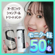 【モワっと梅雨に】「KAMINOWAオーガニックシャンプー＆トリートメントセット