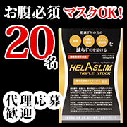 「【薄着対策！お腹必須・性別不問】肥満気味な方の体重・お腹の脂肪（内臓脂肪と皮下脂肪）・ウエスト周囲径を減らすのを助ける」の画像、プレミアムショッピング（株式会社ステップワールド運営）のモニター・サンプル企画