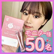 「【初夏もしっかりセラミドチャージ】100％国産米由来グルコシルセラミド配合のパウダーサプリ「潤姫桃子」」の画像、プレミアムショッピング（株式会社ステップワールド運営）のモニター・サンプル企画