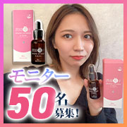 「【　秋にポタッと一滴！初応募大歓迎　】話題のナイアシンアミド配合「潤姫桃子S1美容液」」の画像、プレミアムショッピング（株式会社ステップワールド運営）のモニター・サンプル企画