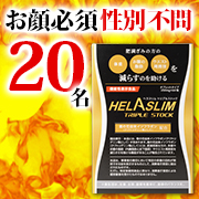 「【冬本番前に！】肥満気味な方の体重・お腹の脂肪（内臓脂肪と皮下脂肪）・ウエスト周囲径を減らすのを助ける」の画像、プレミアムショッピング（株式会社ステップワールド運営）のモニター・サンプル企画