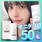 「【 性別不問!忙しい毎日も健やかに 】薬用育毛ジェル「KAMINOWA(カミノワ)」(医薬部外品)」の画像、プレミアムショッピング(株式会社ステップワールド運営)のモニター・サンプル企画