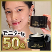 【　今年もたくさん頑張ったワタシに　】バクチオール・グルタチオン・金箔配合のナイトジェル「雪の上 GOLD」