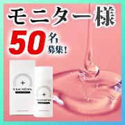 【　お顔不要・健やかな新年に　】薬用育毛ジェル「KAMINOWA（カミノワ）」（医薬部外品）