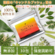 【動画投稿大募集】人気のダイエット茶Instagramモニター10名様募集！