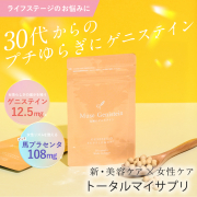 「【動画投稿大募集】話題のゲニステインサプリInstagramモニター10名様募集！」の画像、株式会社ウエルネス・ラボのモニター・サンプル企画