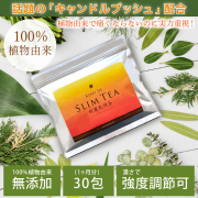 「【動画投稿大募集】人気のダイエット茶Instagramモニター10名様募集！」の画像、株式会社ウエルネス・ラボのモニター・サンプル企画