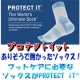 イベント「今までになかった履き心地♪　フットケア ソックス『PROTECT iT』  」の画像