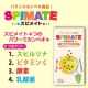 イベント「5月10日新発売！スピルリナ含有食品「スピメイト」2ヶ月分　モニター募集！」の画像