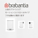 イベント「【brabantia】ペダルビン12リットルホワイトモーションコン10名様募集！」の画像