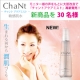 大人気ミスト化粧水「ChaNt」モニプラアンケをもとに大胆改良の新商品を30名！/モニター・サンプル企画