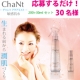 イベント「【敏感肌の方】美肌を生むための新常識！「ChaNt」人気商品セット30名様♪」の画像