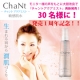 大人気ブース化粧水「ChaNt」発売１周年アニバーサリー記念で30名様に！第二弾/モニター・サンプル企画