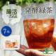 イベント「国産オーガニック 発酵緑茶（5g）のブログ【顔出しOK】モニター25名様募集！」の画像