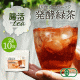 イベント「国産オーガニック発酵緑茶(2g)の＼インスタ顔出しOK／モニター25名様募集！」の画像