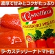 濃厚でトマトのコクが違います！イタリアンの必需品 ラ・カステッリーナ トマト缶/モニター・サンプル企画