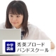 イベント「「自分流の勉強法」をブログに書いて図書カード1,000円が当たる♪」の画像