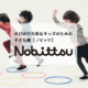 イベント「【Nobittsu】＜第1弾＞元気いっぱい！らくノビストレッチパンツ・10名」の画像