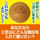 横濱文明堂の「三笠山にあなたの心を託します・・・メッセージ」大募集！/モニター・サンプル企画