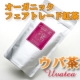 イベント「派遣社員登録で！ウバ茶プレゼント！！」の画像