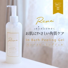 現品プレゼント 角質ポロポロ落ちるリメイ インバスピーリングジェル Sns ブログに写真付きで投稿 アンドシームファンサイト モニプラ