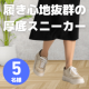【リール動画限定】歩きやすさとスタイルアップが叶う！40代からの厚底スニーカー「169厚底スニーカー」モニター5名様募集♪