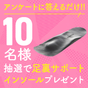 「【抽選で10名様にプレゼントあり】新色はあなたの一票で決まる？！ 室内履きの新色アンケート」の画像、株式会社AKAISHIのモニター・サンプル企画