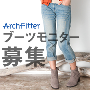 「【2013ＳＳ新商品】アーチフィッター１１６パンチングブーツのモニター募集！！」の画像、株式会社AKAISHIのモニター・サンプル企画