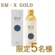 イベント「【顔出し募集】話題のEM発酵飲料「EM・X GOLD」約1ヶ月無料お試し！」の画像