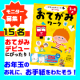 【モニター大募集】お手紙書き方ドリル・びんせんつき（『おてがみワーク』１５名様）