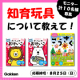 イベント「【２～６歳向け】知育玩具について教えて！おすすめのワークを計１０名様にプレゼント（さいしょのおけいこ／こうさくワーク）」の画像