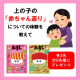 「赤ちゃん返り」についてアンケート　20210519/モニター・サンプル企画