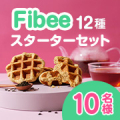 発酵性食物繊維を美味しく手軽に✨ミツカン「Fibee12種スターターセット」モニター10名様募集！/モニター・サンプル企画