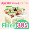 事前共有イベント★発酵性食物繊維を美容習慣に取り入れよう★ミツカンの美容食【Fibee】のセットを計30名様にお届け✨/モニター・サンプル企画