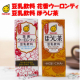 【マルサン】豆乳飲料 花香ウーロンティ・ほうじ茶 24名様【Instagram】/モニター・サンプル企画