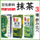 イベント「【Instagram】豆乳飲料抹茶◆3種類飲み比べ 30名様に！【マルサンアイ】」の画像