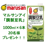 「【マルサン】調製豆乳を使用したレシピ大募集！【Instagram限定】」の画像、マルサンアイ株式会社のモニター・サンプル企画