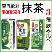 「【Instagram】豆乳飲料抹茶◆3種類飲み比べ 30名様に！【マルサンアイ】」の画像、マルサンアイ株式会社のモニター・サンプル企画