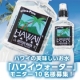 イベント「★日本人の体質に最もよく合う超軟水★ハワイの美味しいお水「ハワイウォーター」♪」の画像