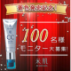 イベント「【100名様!!】コーセー米肌の大人気CCクリーム（現品）のモニターを大募集！」の画像