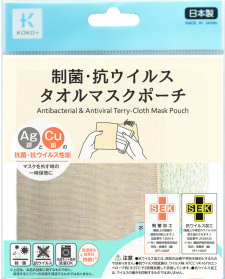 株式会社KAWAGUCHIの取り扱い商品「制菌・抗ウイルス タオルマスクポーチ」の画像